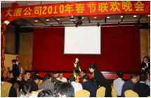 2010年迎春晚会