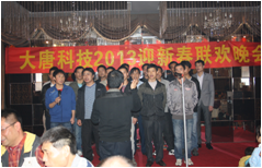 2013年迎春晚会