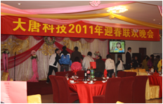 2011年迎春晚会