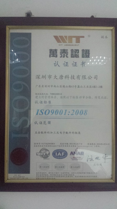 ISO9000认证证书